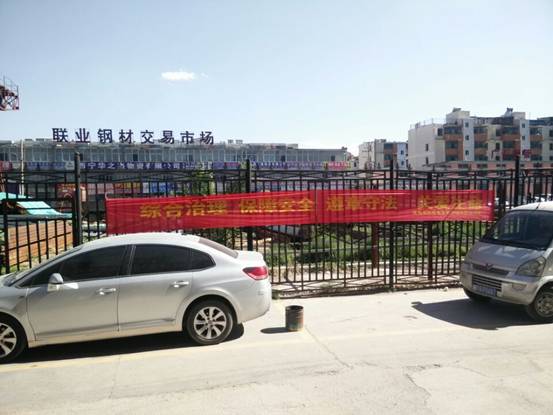 強(qiáng)化安全發(fā)展觀(guān)念，提升全民安全素質(zhì)